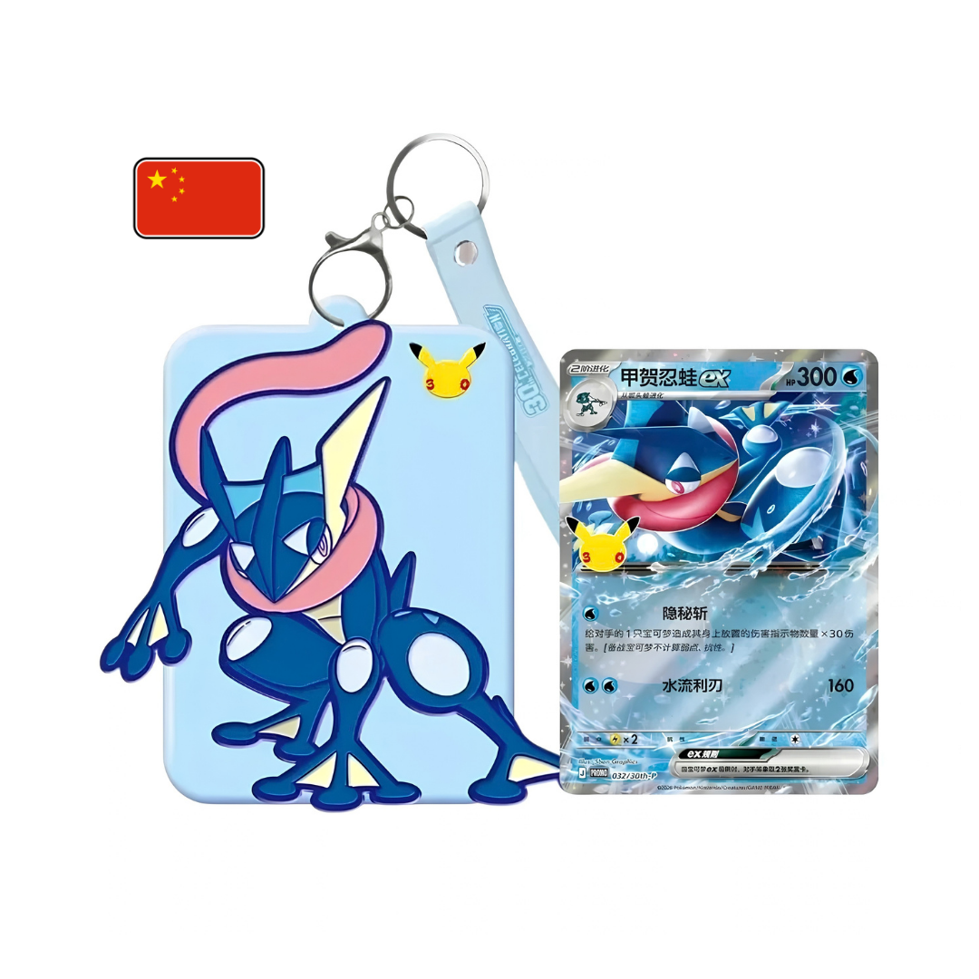 30th Anniversary Greninja ex Card Holder Set Simplified Chinese