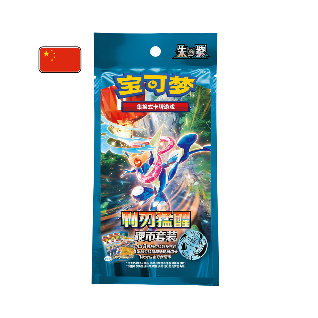 Blade Awakening CSV7C Coin Set Simplified Chinese