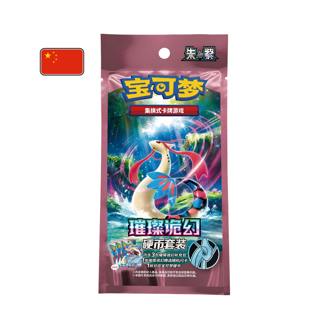 Brilliant Fantasy CSV8C Coin Set Simplified Chinese