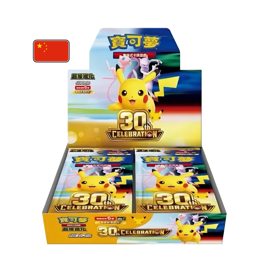 30th Anniversary Celebration Booster Box Simplified Chinese