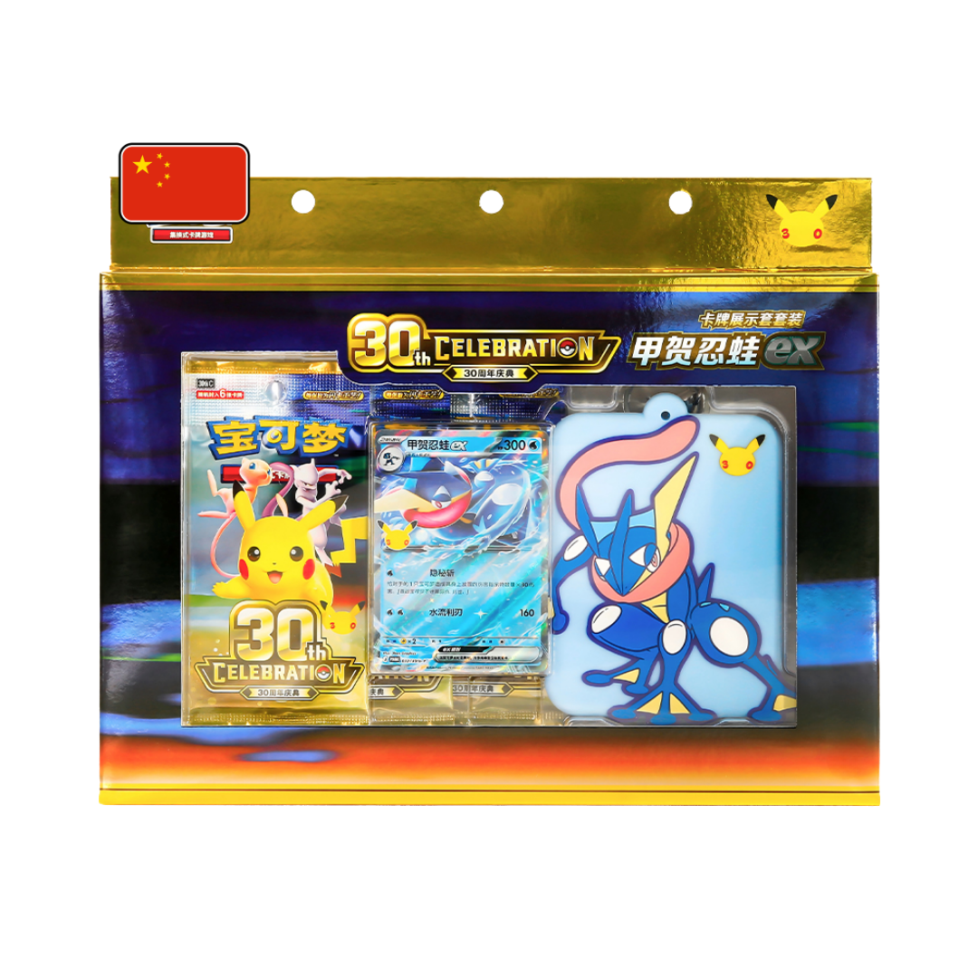 30th Anniversary Greninja ex Card Holder Set Simplified Chinese