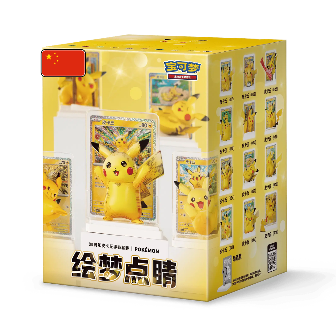 30th Anniversary Dream Painting Pikachu Figure Set Simplified Chinese