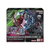 Premium Card Collection GUNDAM ASSEMBLE Set  GQuuuuuuX [PC02A]