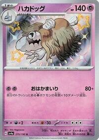 Houndstone - 275/190 sv4a