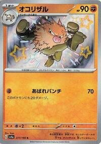 Primeape - 277/190 sv4a