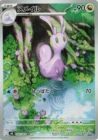 Sliggoo - 093/083 m4