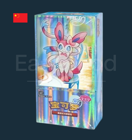 Gem 2 Simplified Chinese Booster Box [CH]