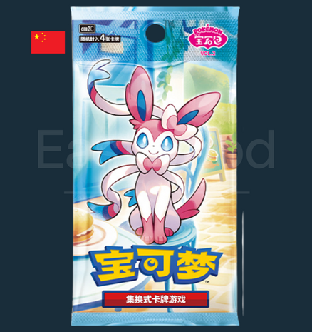 Gem 2 Simplified Chinese Booster Box [CH]