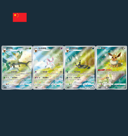 Gem 2 Simplified Chinese Booster Box [CH]