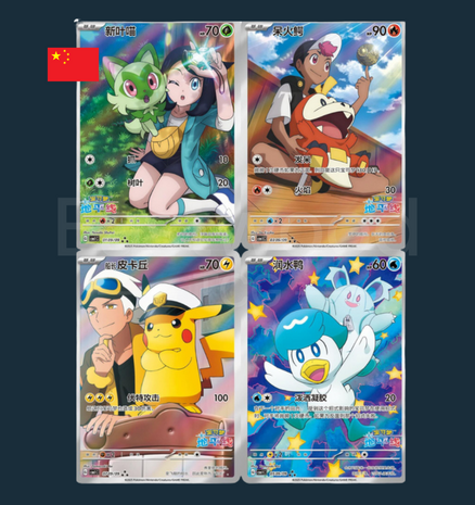 Gem 1 Simplified Chinese Booster Box [CH]