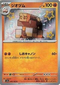 Naclstack - 284/190 sv4a
