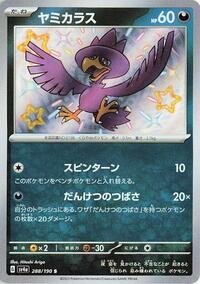 Murkrow - 288/190 sv4a