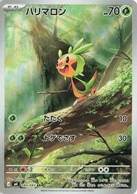 Chespin - 084/083 m4