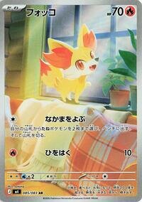 Fennekin - 085/083 m4