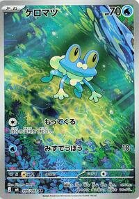 Froakie - 086/083 m4