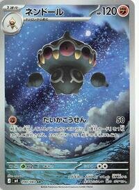 Claydol - 090/083 m4