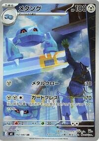 Metang - 092/083 m4