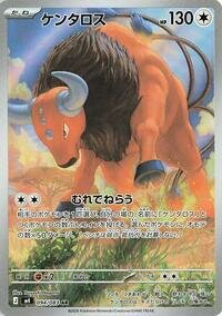 Tauros - 094/083 m4