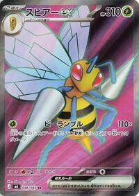 Beedrill ex - 096/083 m4