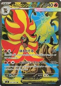 Mega Pyroar ex - 097/083 m4