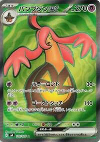 Gourgeist ex - 100/083 m4