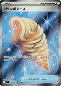 Jumbo Ice Cream - 105/083 m4
