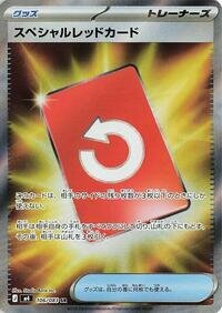Special Red Card - 106/083 m4
