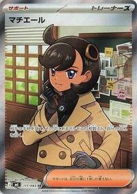 Emma - 111/083 m4