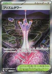Prism Tower - 113/083 m4