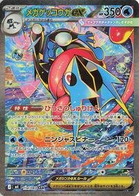 Mega Greninja ex - 114/083 m4