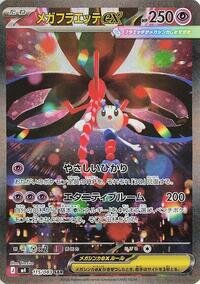 Mega Floette ex - 115/083 m4