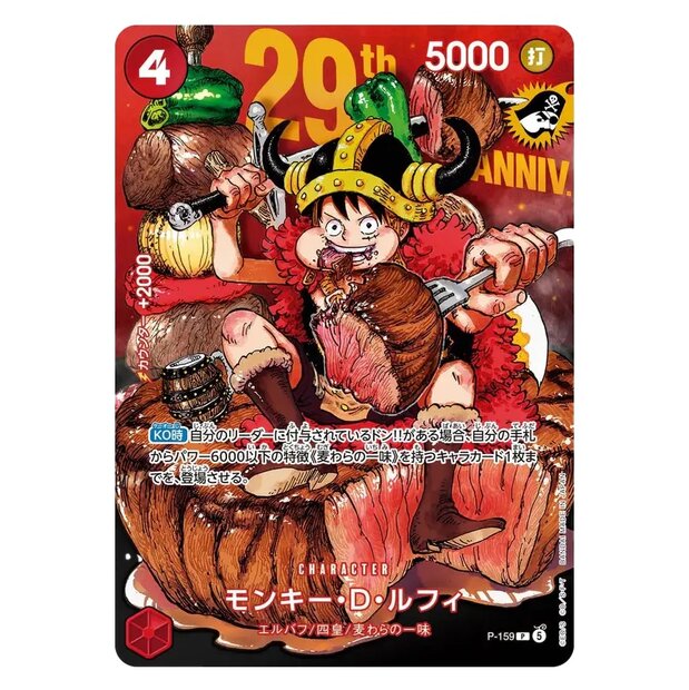One Piece Promo Monkey D. Luffy 29th Anniversary 2026 P-159 (Japans)