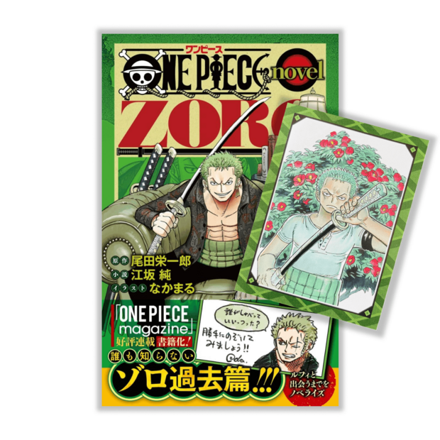 One Piece novel ZORO (Japans)