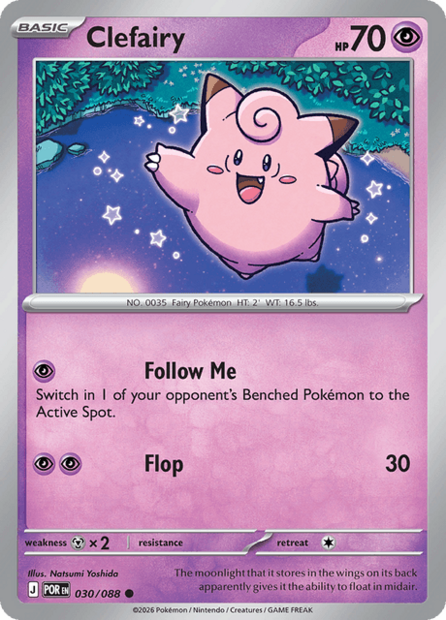 030/088 POR - Clefairy