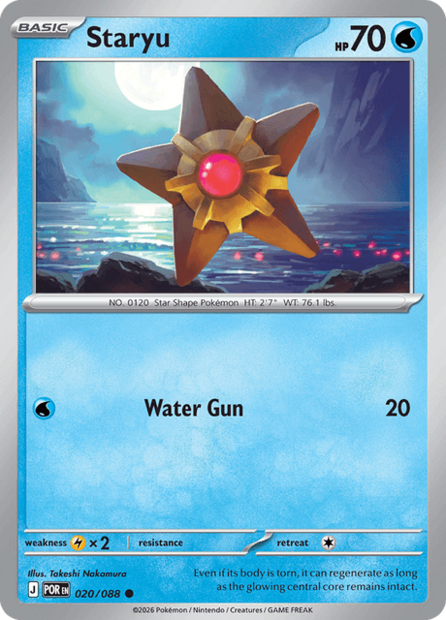 020/088 POR - Staryu Reverse Holofoil