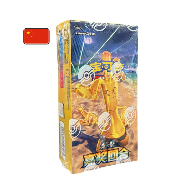 Reward Round CSV4C Slim Booster Box Simplified Chinese