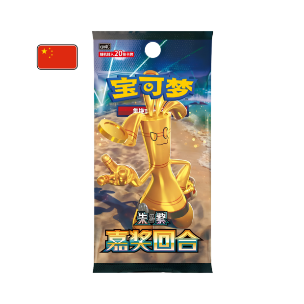 Reward Round CSV4C Slim Booster Pack Simplified Chinese