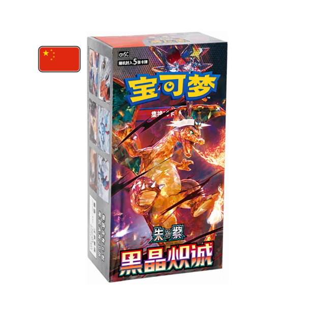 Dark Crystal Blaze CSV5C Slim Booster Box Simplified Chinese