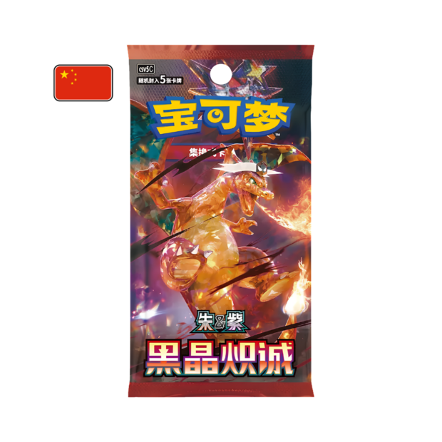 Dark Crystal Blaze CSV5C Slim Booster Pack Simplified Chinese