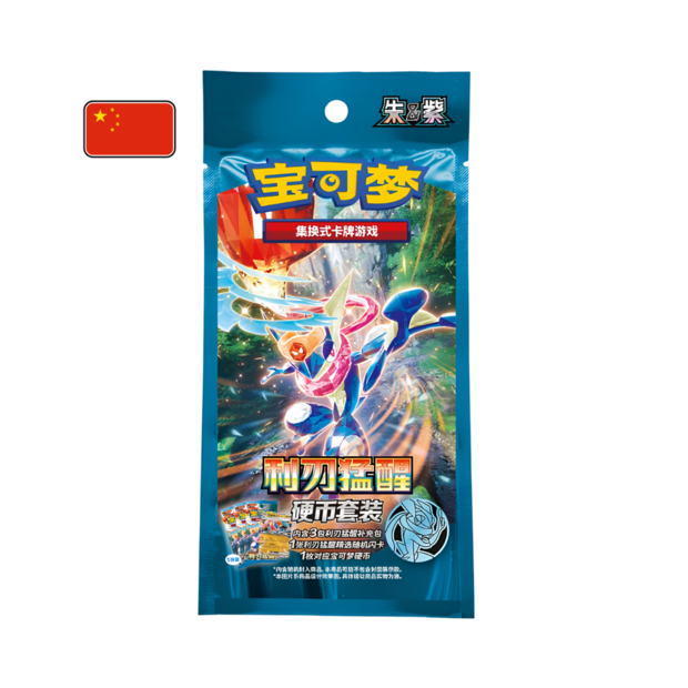 Blade Awakening CSV7C Coin Set Simplified Chinese