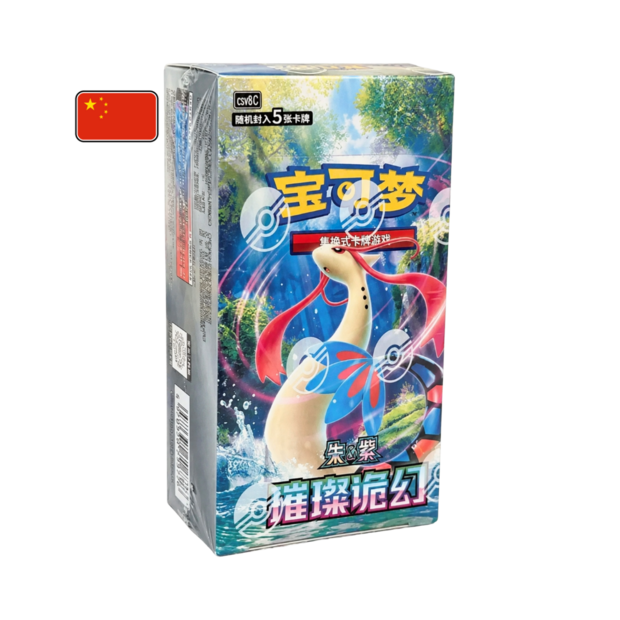 Brilliant Fantasy CSV8C Slim Booster Box Simplified Chinese