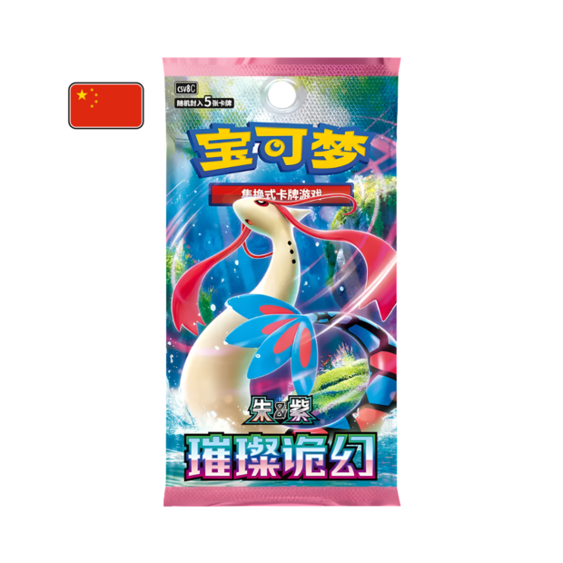 Brilliant Fantasy CSV8C Slim Booster Pack Simplified Chinese