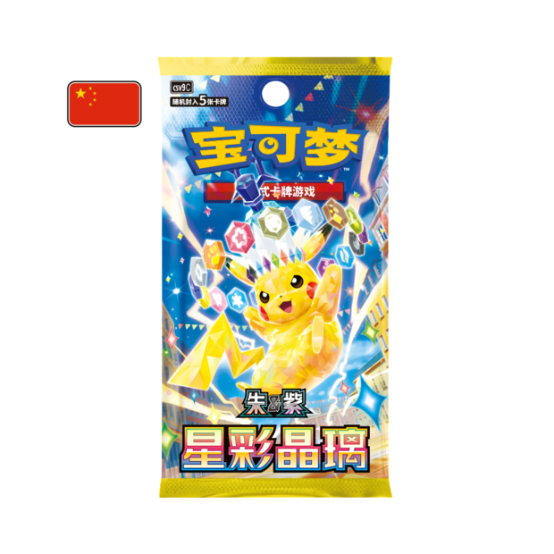 Stellar Crystal CSV9C Slim Booster Pack Simplified Chinese