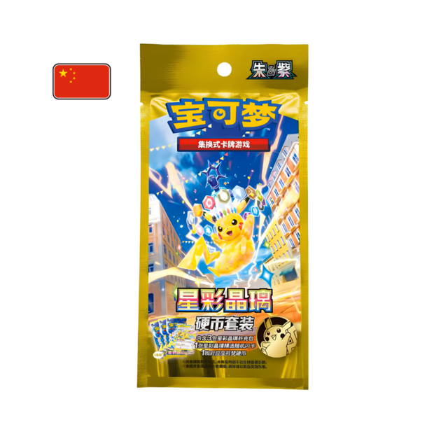 Stellar Crystal CSV9C Coin Set Simplified Chinese