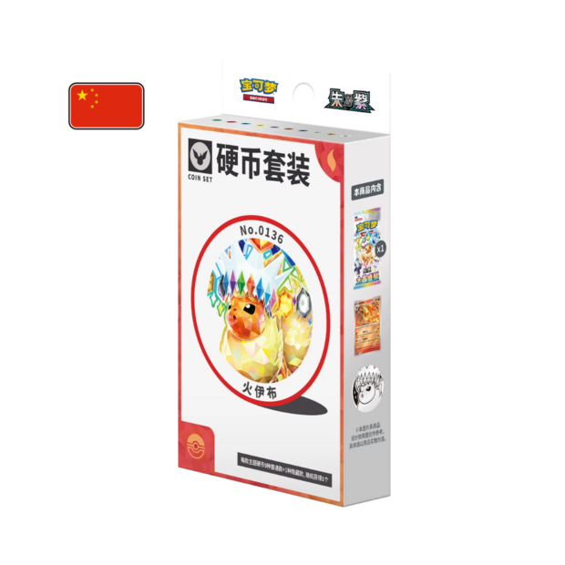 Terastal Gathering CSV9.5C Flareon Coin Set Simplified Chinese