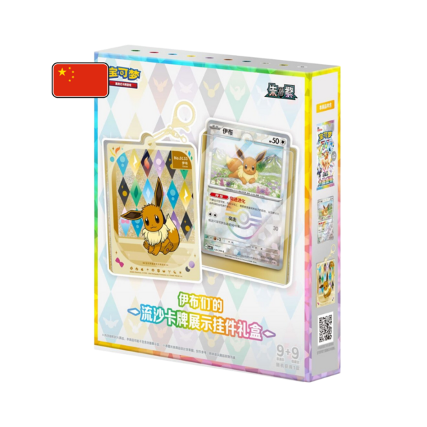 Terastal Gathering CSV9.5C Card Holder Set Simplified Chinese