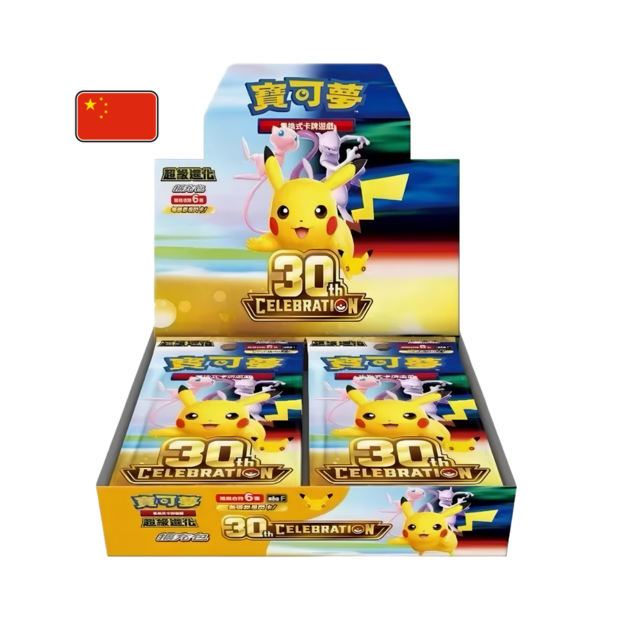 30th Anniversary Celebration Booster Box Simplified Chinese