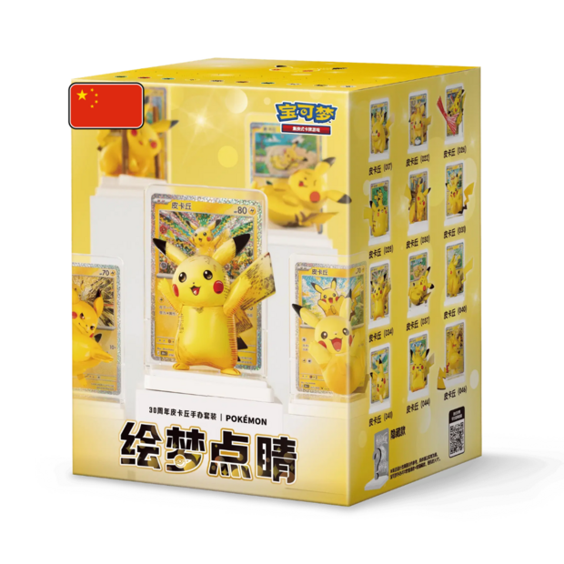 30th Anniversary Dream Painting Pikachu Figure Set Simplified Chinese